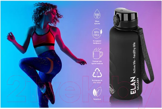 Изображение товара Бутылка для воды Elan Gallery Style Matte / 280153 (черный)