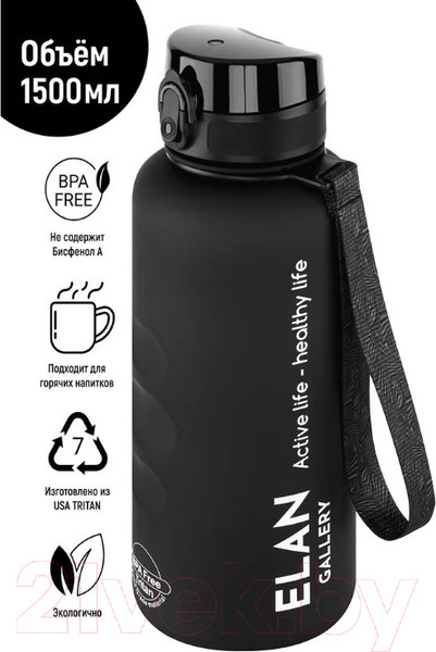 Изображение товара Бутылка для воды Elan Gallery Style Matte / 280153 (черный)