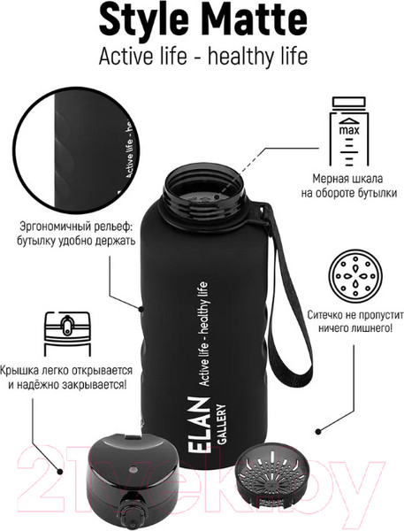 Изображение товара Бутылка для воды Elan Gallery Style Matte / 280153 (черный)