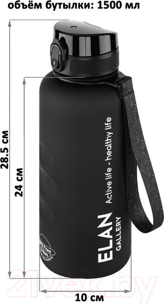 Изображение товара Бутылка для воды Elan Gallery Style Matte / 280153 (черный)