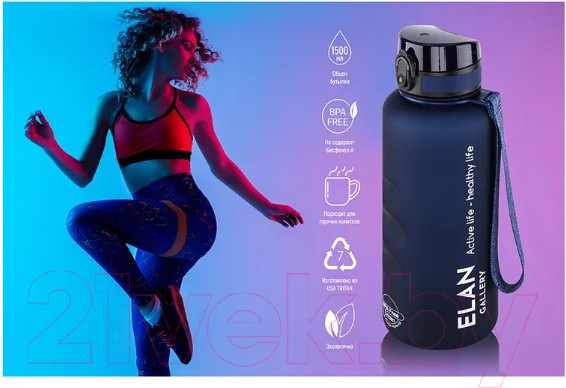 Изображение товара Бутылка для воды Elan Gallery Style Matte / 280154 (темно-синий)