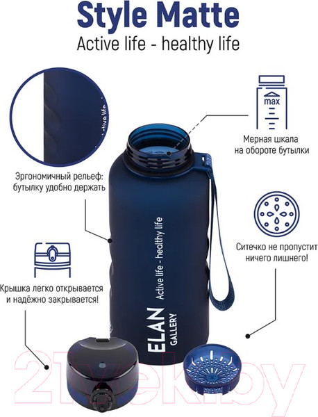 Изображение товара Бутылка для воды Elan Gallery Style Matte / 280154 (темно-синий)