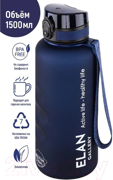 Изображение товара Бутылка для воды Elan Gallery Style Matte / 280154 (темно-синий)