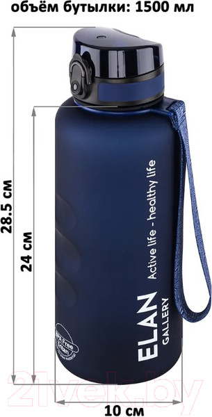 Изображение товара Бутылка для воды Elan Gallery Style Matte / 280154 (темно-синий)