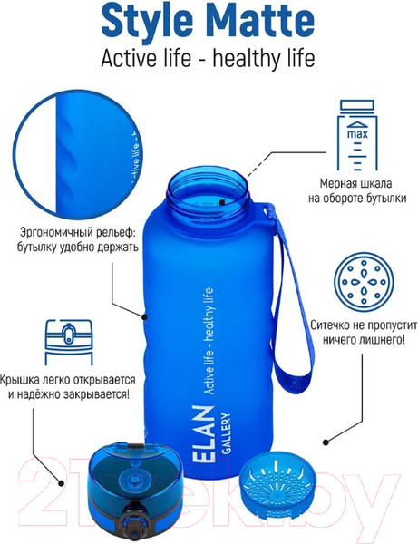 Изображение товара Бутылка для воды Elan Gallery Style Matte / 280155 (небесный)