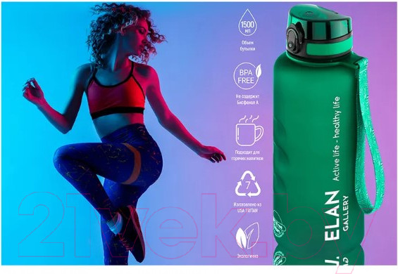 Изображение товара Бутылка для воды Elan Gallery Style Matte / 280156 (темно-зеленый)