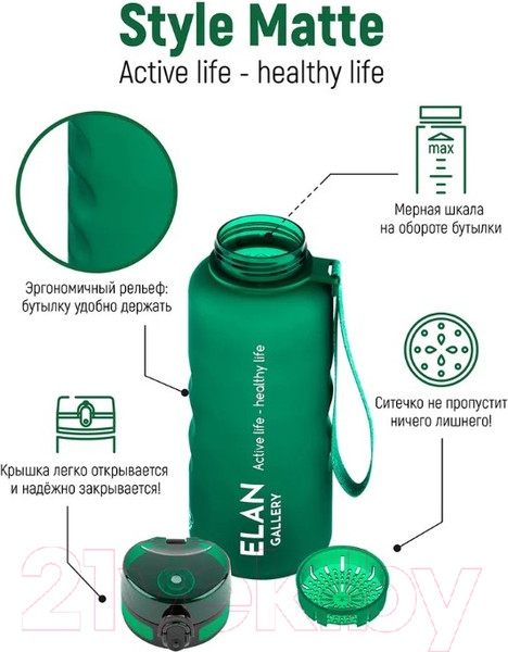 Изображение товара Бутылка для воды Elan Gallery Style Matte / 280156 (темно-зеленый)