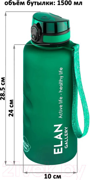 Изображение товара Бутылка для воды Elan Gallery Style Matte / 280156 (темно-зеленый)