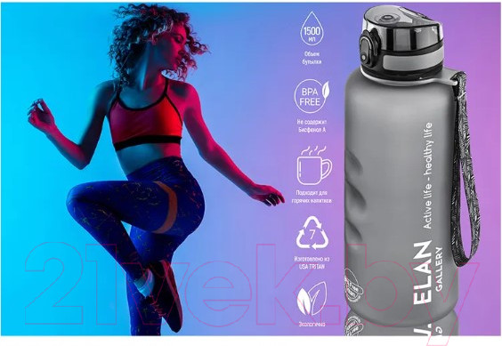 Изображение товара Бутылка для воды Elan Gallery Style Matte / 280157 (серый)
