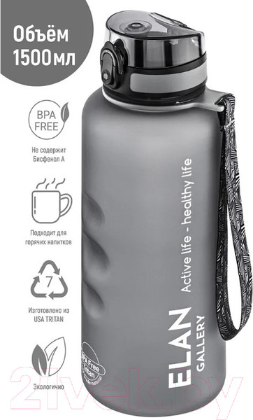 Изображение товара Бутылка для воды Elan Gallery Style Matte / 280157 (серый)
