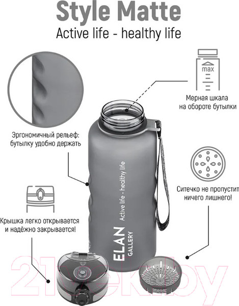 Изображение товара Бутылка для воды Elan Gallery Style Matte / 280157 (серый)