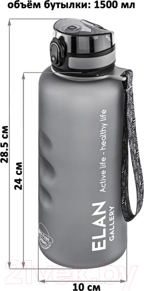 Изображение товара Бутылка для воды Elan Gallery Style Matte / 280157 (серый)