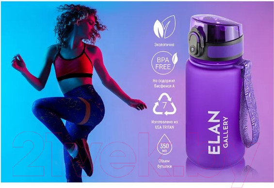 Изображение товара Бутылка для воды Elan Gallery Style Matte / 280086 (лаванда)