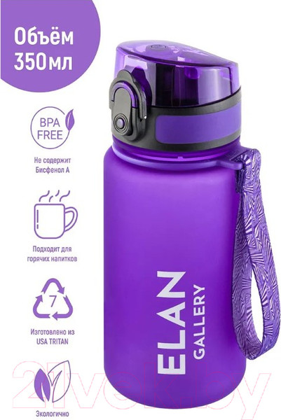 Изображение товара Бутылка для воды Elan Gallery Style Matte / 280086 (лаванда)