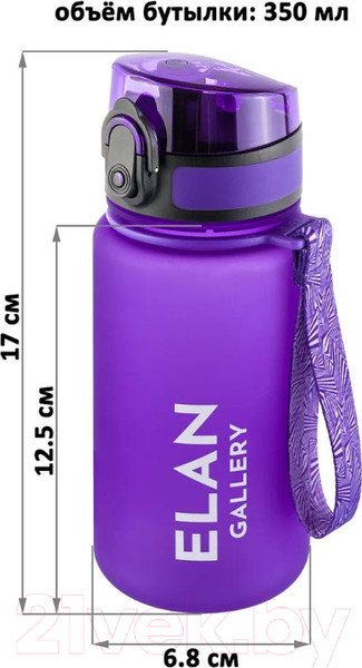 Изображение товара Бутылка для воды Elan Gallery Style Matte / 280086 (лаванда)