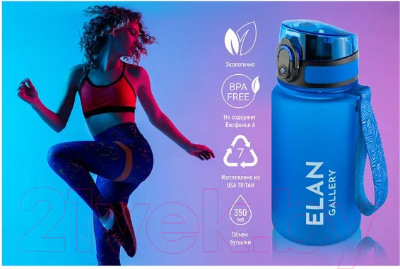 Изображение товара Бутылка для воды Elan Gallery Style Matte / 280087 (небесный)