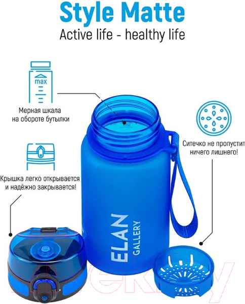 Изображение товара Бутылка для воды Elan Gallery Style Matte / 280087 (небесный)