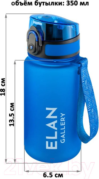 Изображение товара Бутылка для воды Elan Gallery Style Matte / 280087 (небесный)