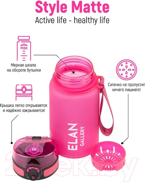 Изображение товара Бутылка для воды Elan Gallery Style Matte / 280088 (фуксия)