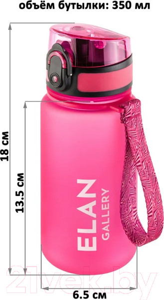 Изображение товара Бутылка для воды Elan Gallery Style Matte / 280088 (фуксия)