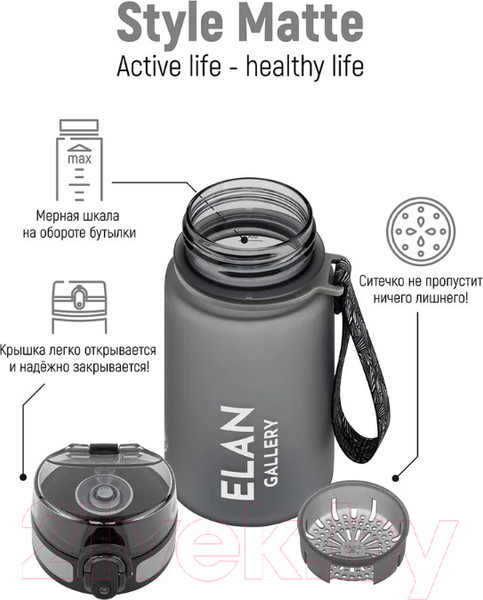 Изображение товара Бутылка для воды Elan Gallery Style Matte / 280109 (серый)