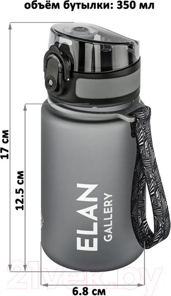 Изображение товара Бутылка для воды Elan Gallery Style Matte / 280109 (серый)