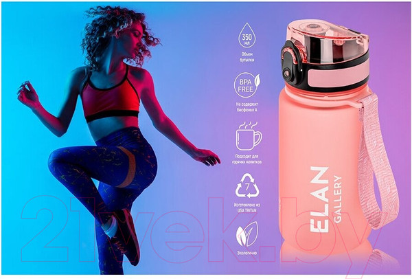 Изображение товара Бутылка для воды Elan Gallery Style Matte / 280162 (пыльная роза)