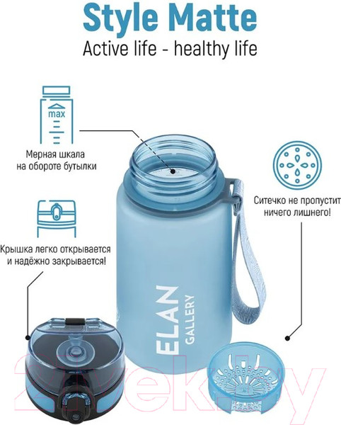 Изображение товара Бутылка для воды Elan Gallery Style Matte / 280165 (голубая пастель)