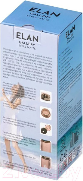 Изображение товара Бутылка для воды Elan Gallery Style Matte / 280191 (капучино)