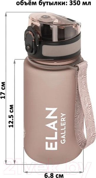 Изображение товара Бутылка для воды Elan Gallery Style Matte / 280191 (капучино)