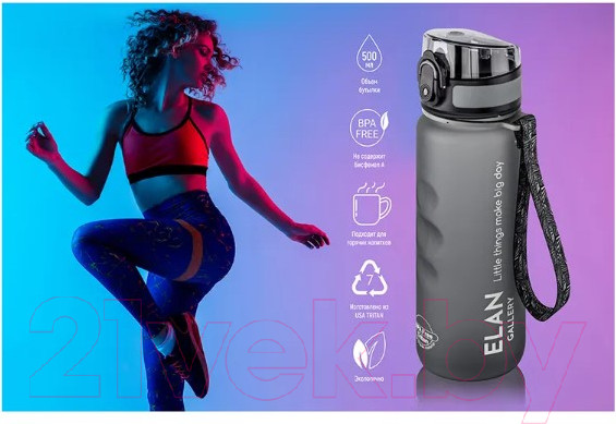 Изображение товара Бутылка для воды Elan Gallery Style Matte / 280128 (серый)