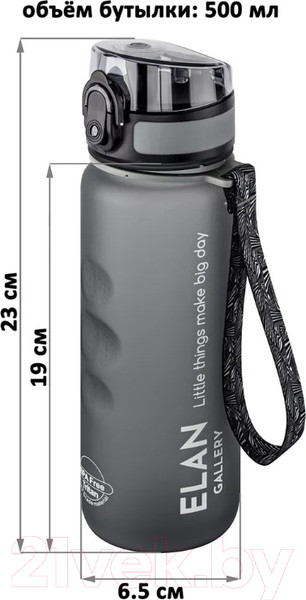 Изображение товара Бутылка для воды Elan Gallery Style Matte / 280128 (серый)