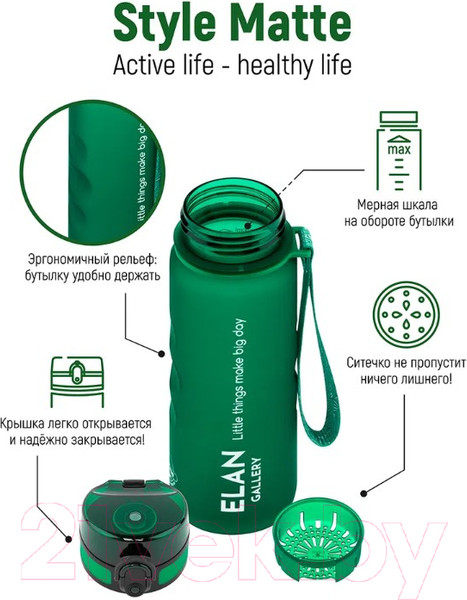 Изображение товара Бутылка для воды Elan Gallery Style Matte / 280131 (темно-зеленый)