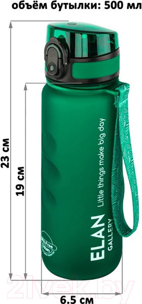 Изображение товара Бутылка для воды Elan Gallery Style Matte / 280131 (темно-зеленый)