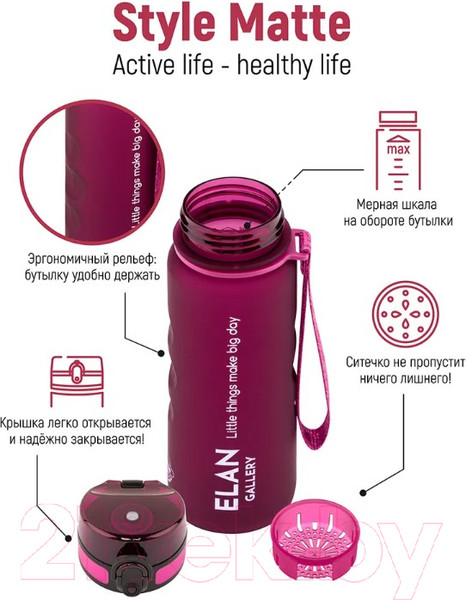 Изображение товара Бутылка для воды Elan Gallery Style Matte / 280132 (бургундия)