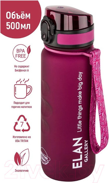 Изображение товара Бутылка для воды Elan Gallery Style Matte / 280132 (бургундия)