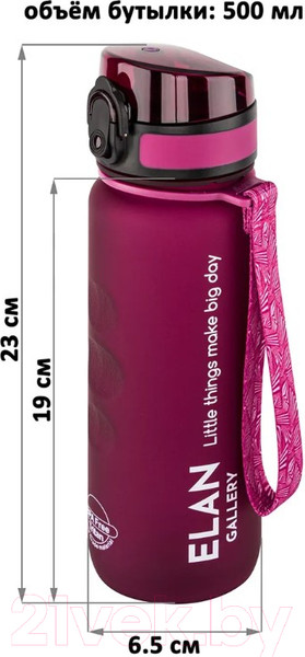 Изображение товара Бутылка для воды Elan Gallery Style Matte / 280132 (бургундия)