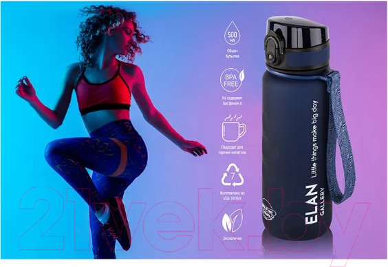 Изображение товара Бутылка для воды Elan Gallery Style Matte / 280133 (темно-синий)