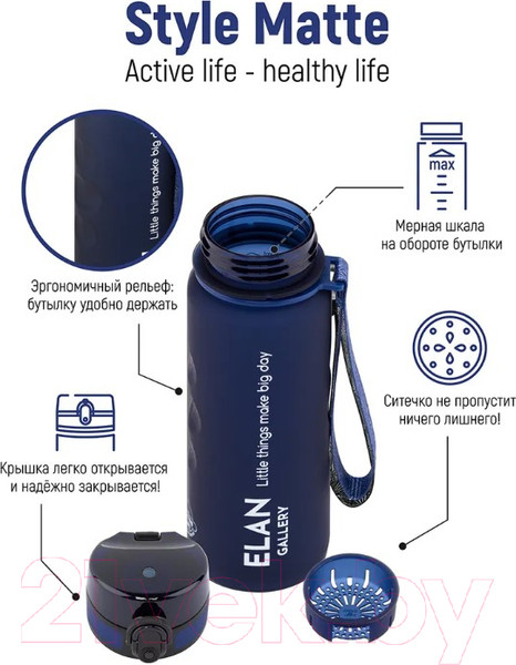 Изображение товара Бутылка для воды Elan Gallery Style Matte / 280133 (темно-синий)