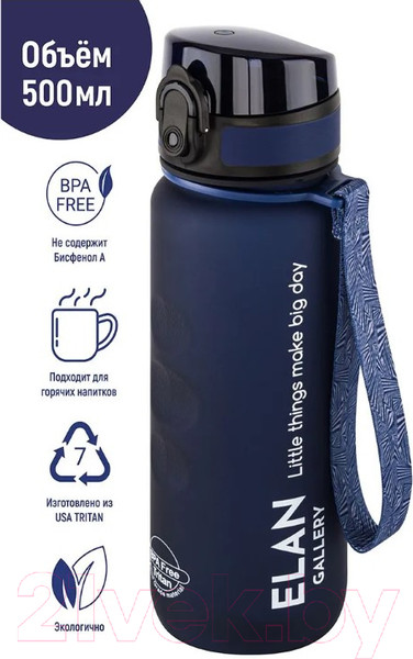 Изображение товара Бутылка для воды Elan Gallery Style Matte / 280133 (темно-синий)