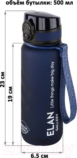 Изображение товара Бутылка для воды Elan Gallery Style Matte / 280133 (темно-синий)