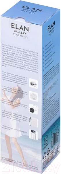 Изображение товара Бутылка для воды Elan Gallery Style Matte / 280134 (белый)