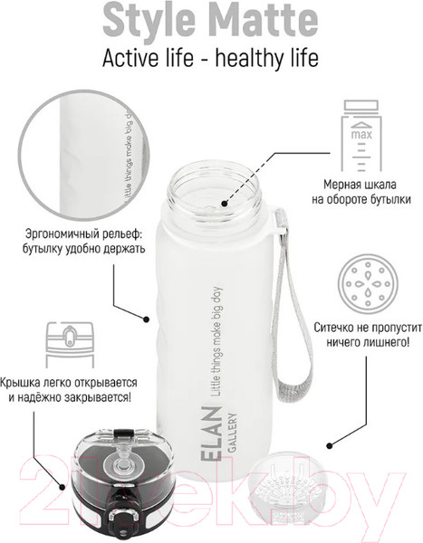 Изображение товара Бутылка для воды Elan Gallery Style Matte / 280134 (белый)