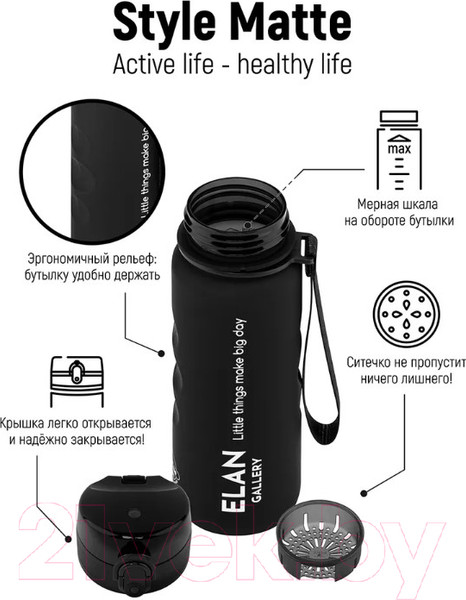 Изображение товара Бутылка для воды Elan Gallery Style Matte / 280136 (черный)