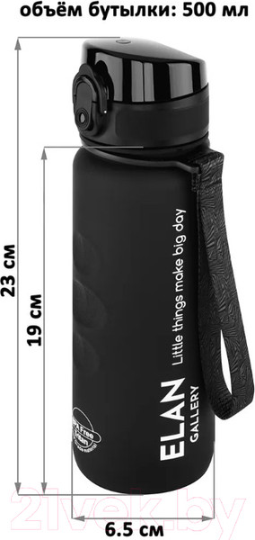 Изображение товара Бутылка для воды Elan Gallery Style Matte / 280136 (черный)