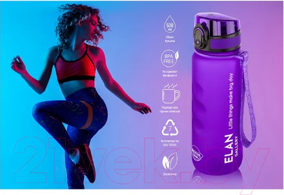 Изображение товара Бутылка для воды Elan Gallery Style Matte / 280137 (лаванда)