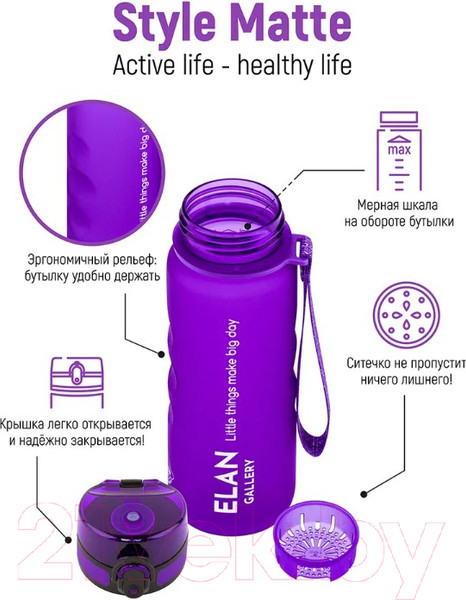 Изображение товара Бутылка для воды Elan Gallery Style Matte / 280137 (лаванда)