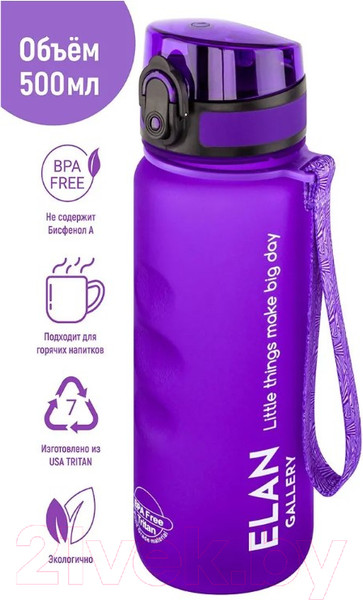 Изображение товара Бутылка для воды Elan Gallery Style Matte / 280137 (лаванда)