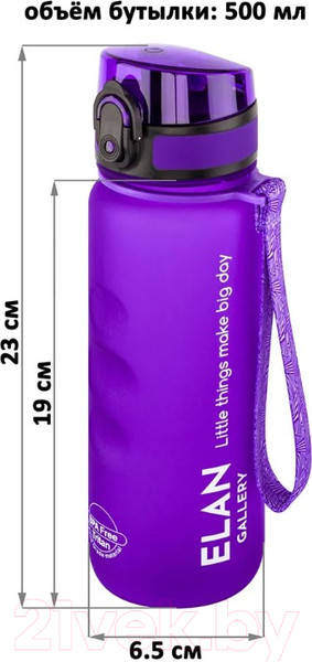 Изображение товара Бутылка для воды Elan Gallery Style Matte / 280137 (лаванда)