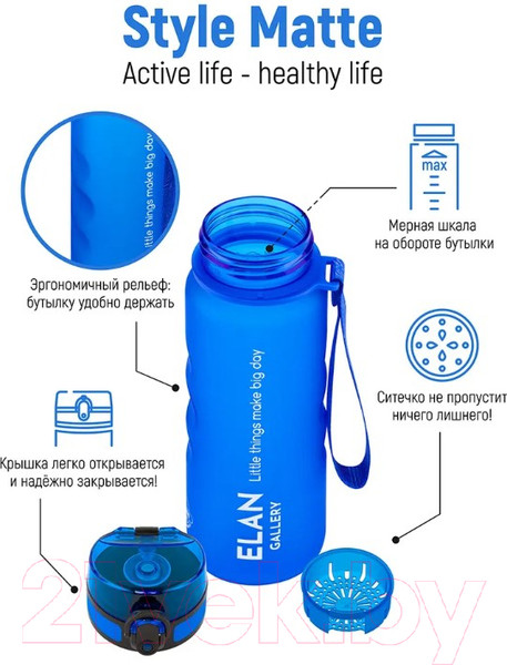 Изображение товара Бутылка для воды Elan Gallery Style Matte / 280138 (небесный)